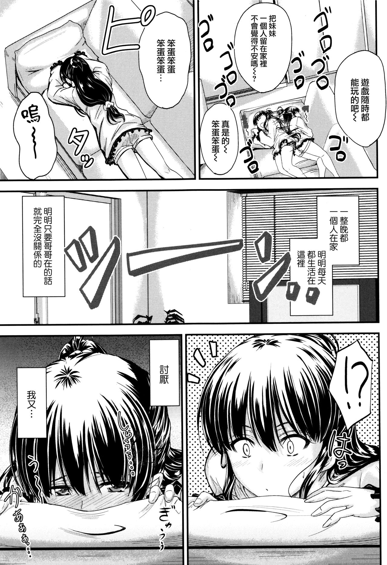 Kono Mama Naka de... - Page 160