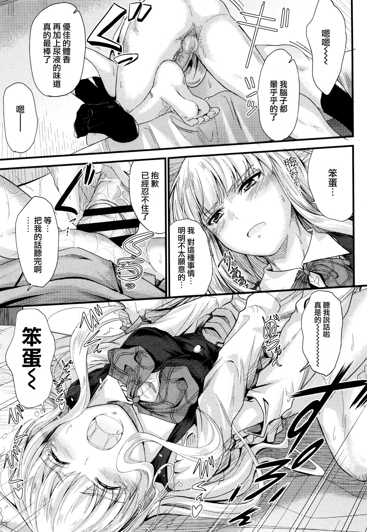 Kono Mama Naka de... - Page 92