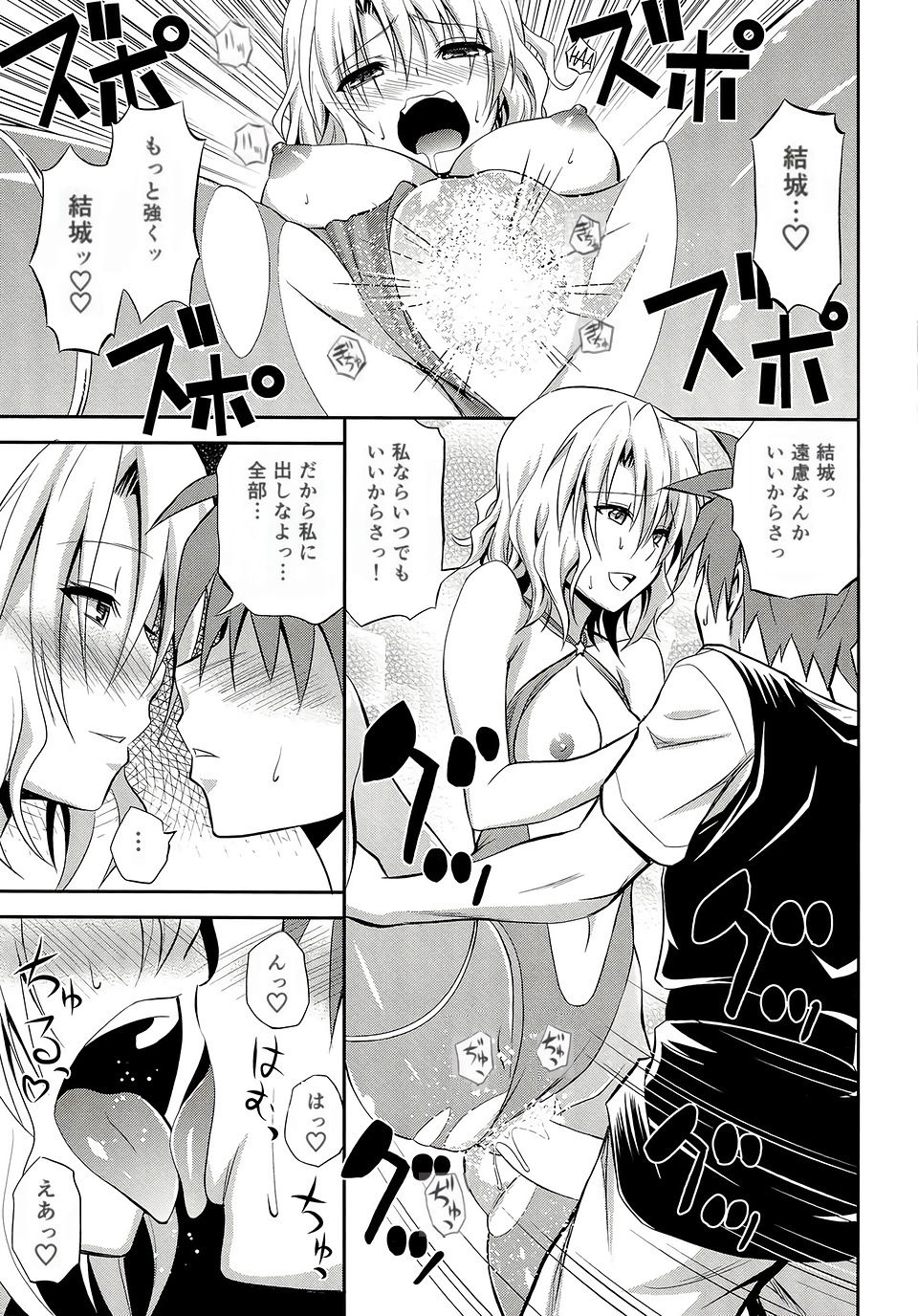 Momioka no Renjou - Page 21