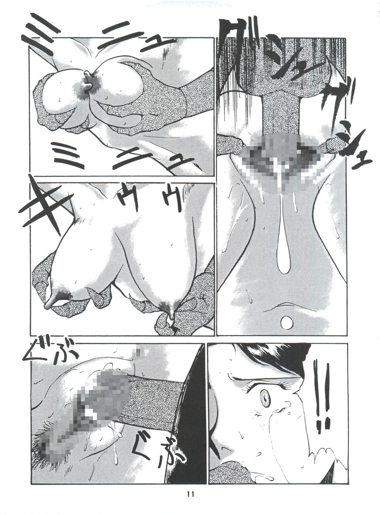 Umedamangashuu Ni VER-21c - Page 11
