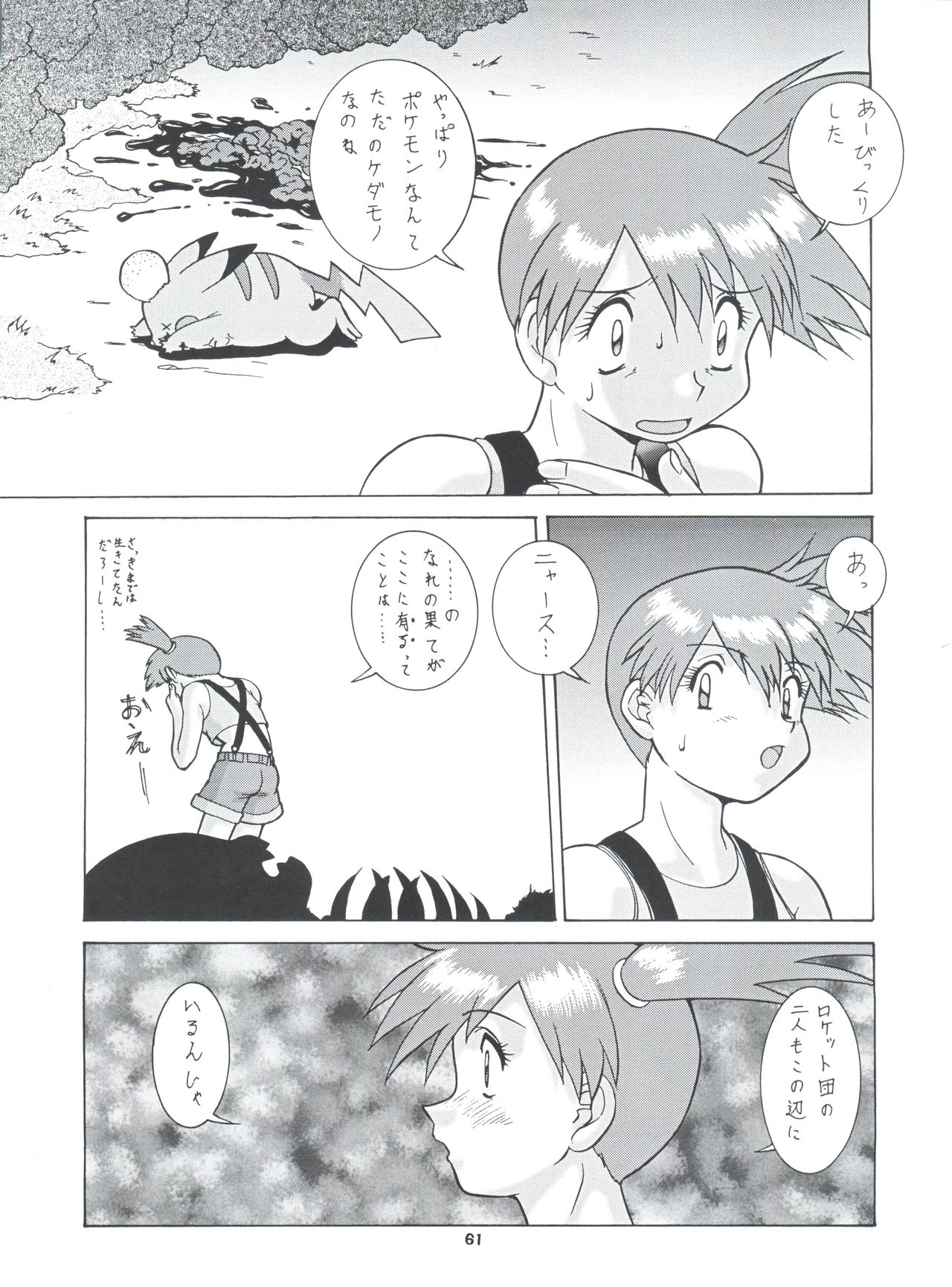 Umedamangashuu Ni VER-21c - Page 65
