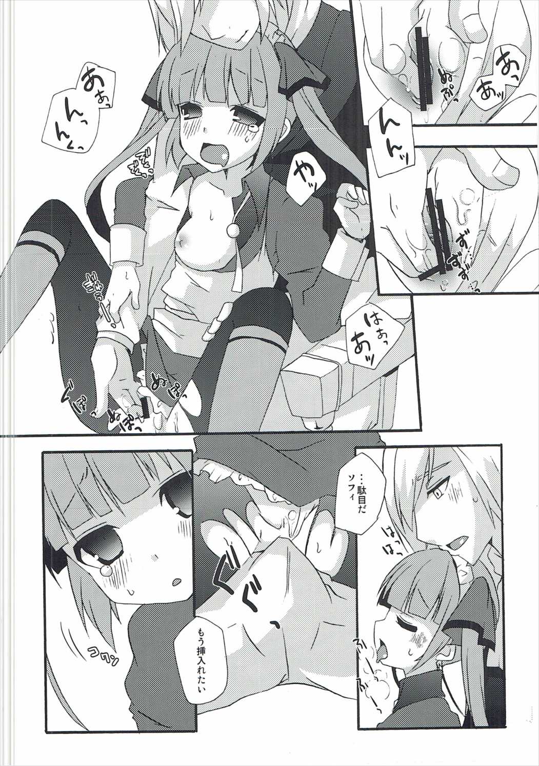 now working - Page 9