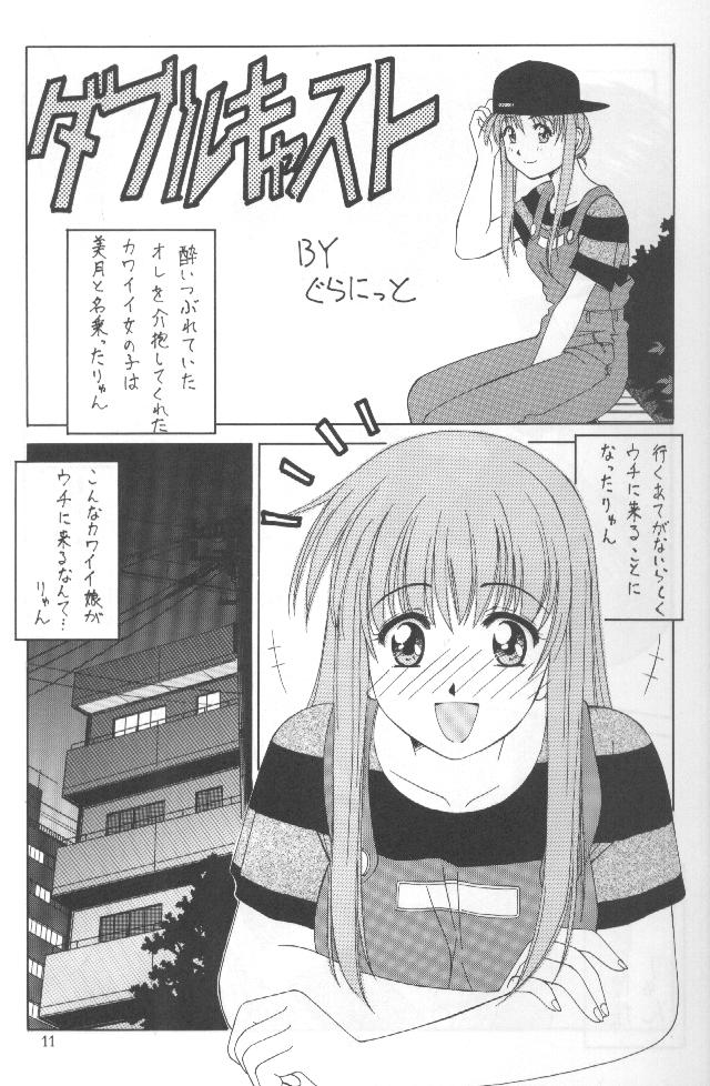 AKA - Page 10