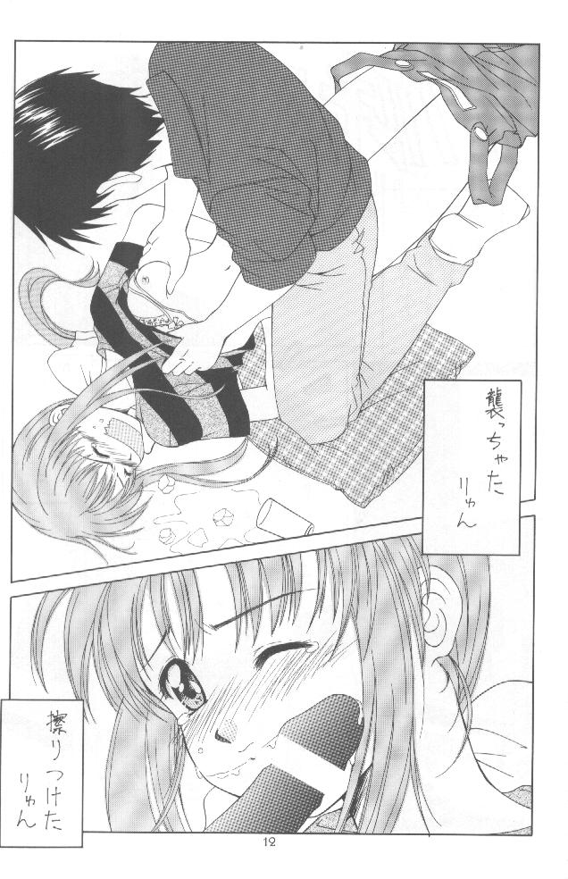 AKA - Page 11