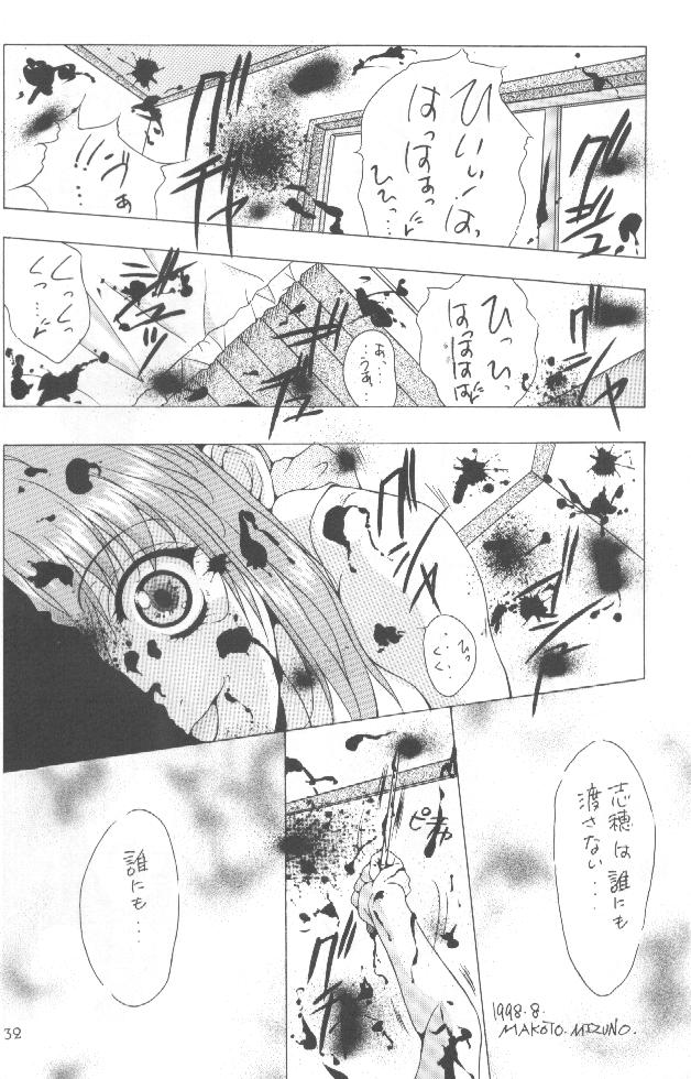 AKA - Page 31