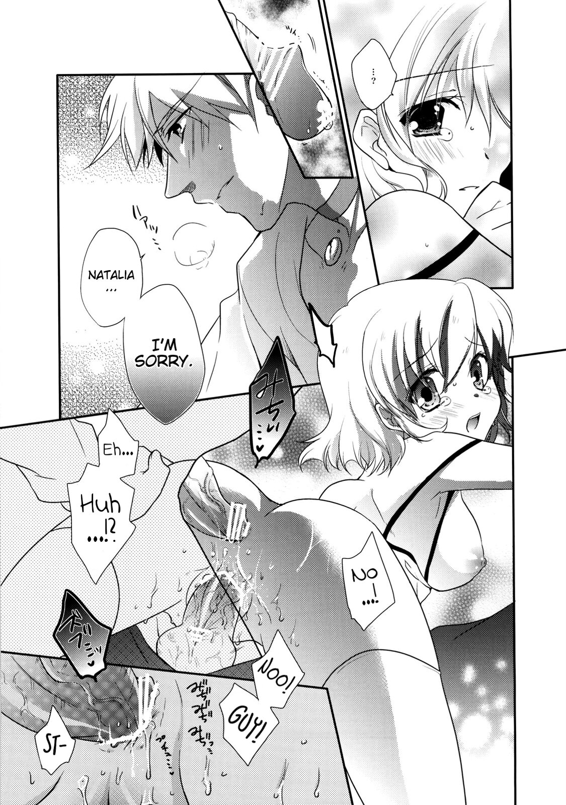 Imitation Re:play - Page 25