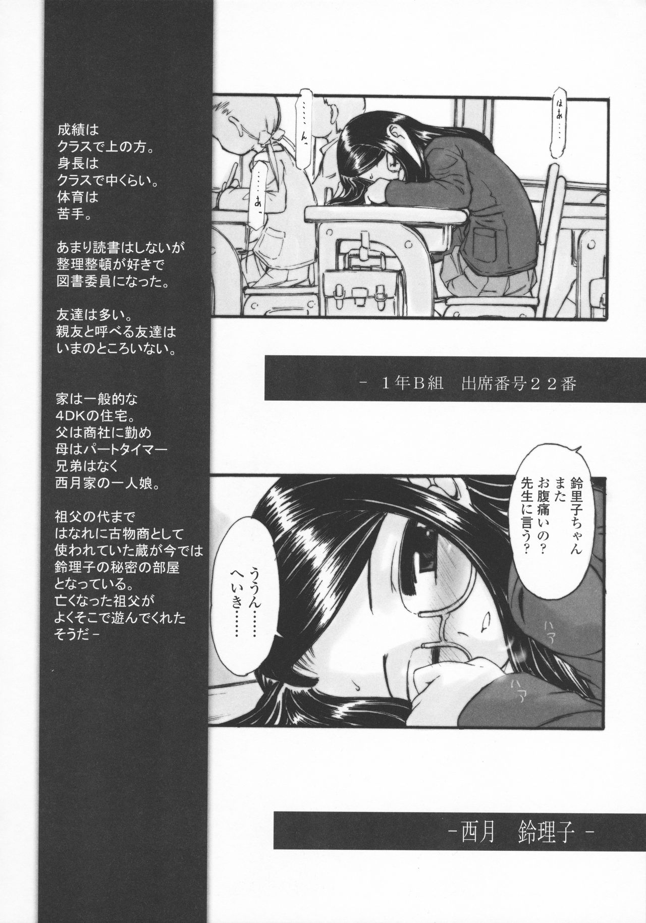 Kindan no Yousei - Page 153