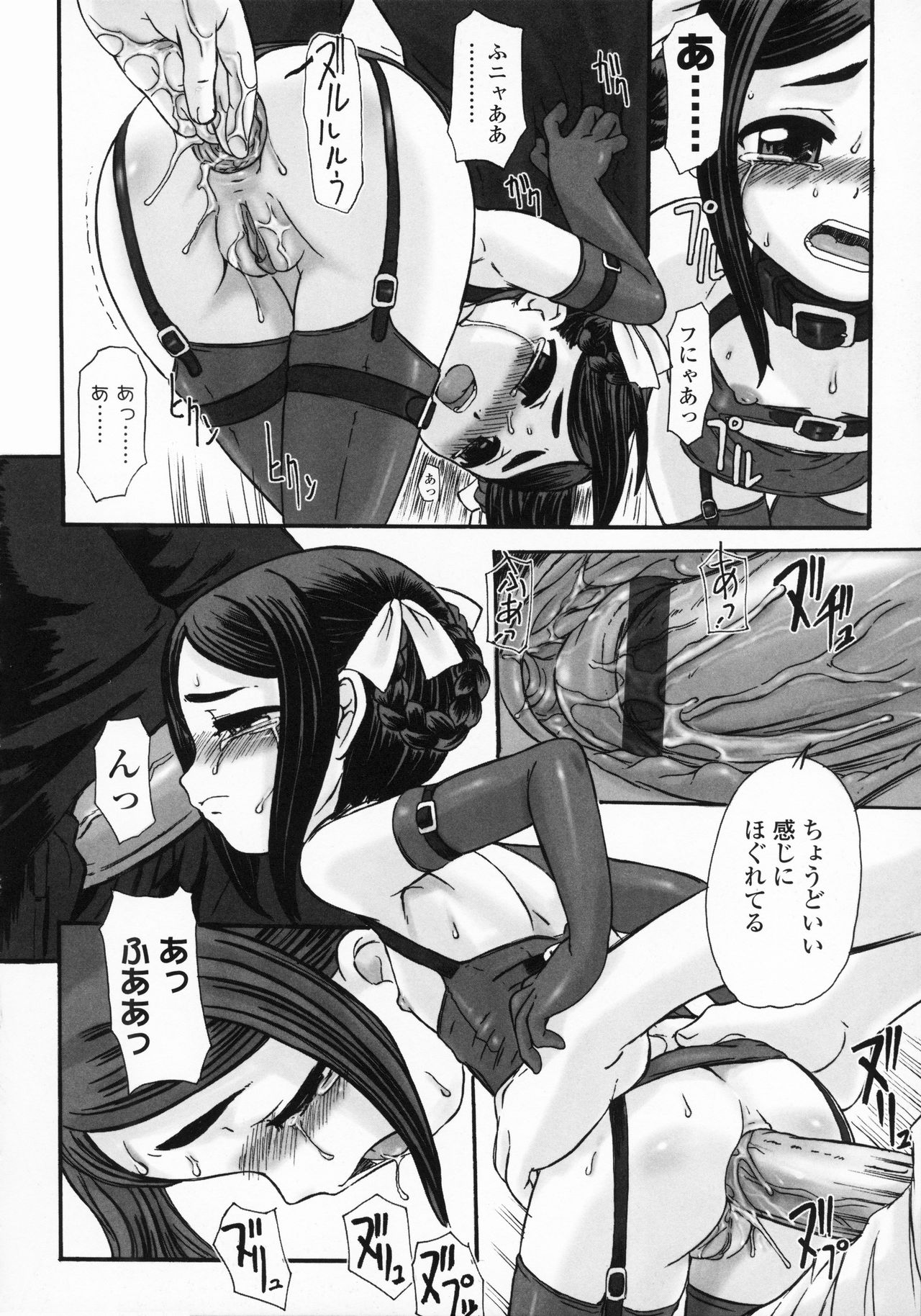 Kindan no Yousei - Page 43