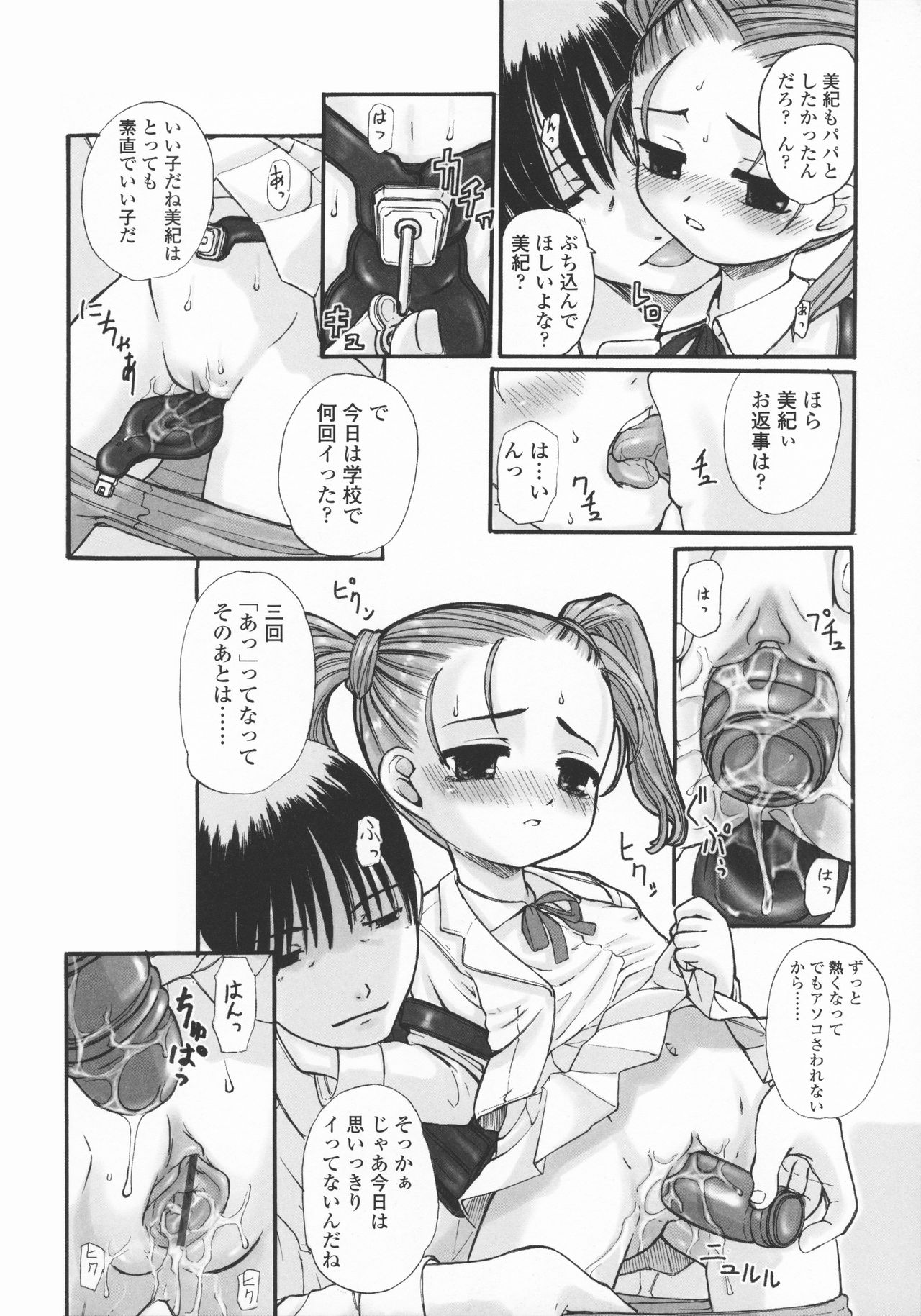 Kindan no Yousei - Page 79