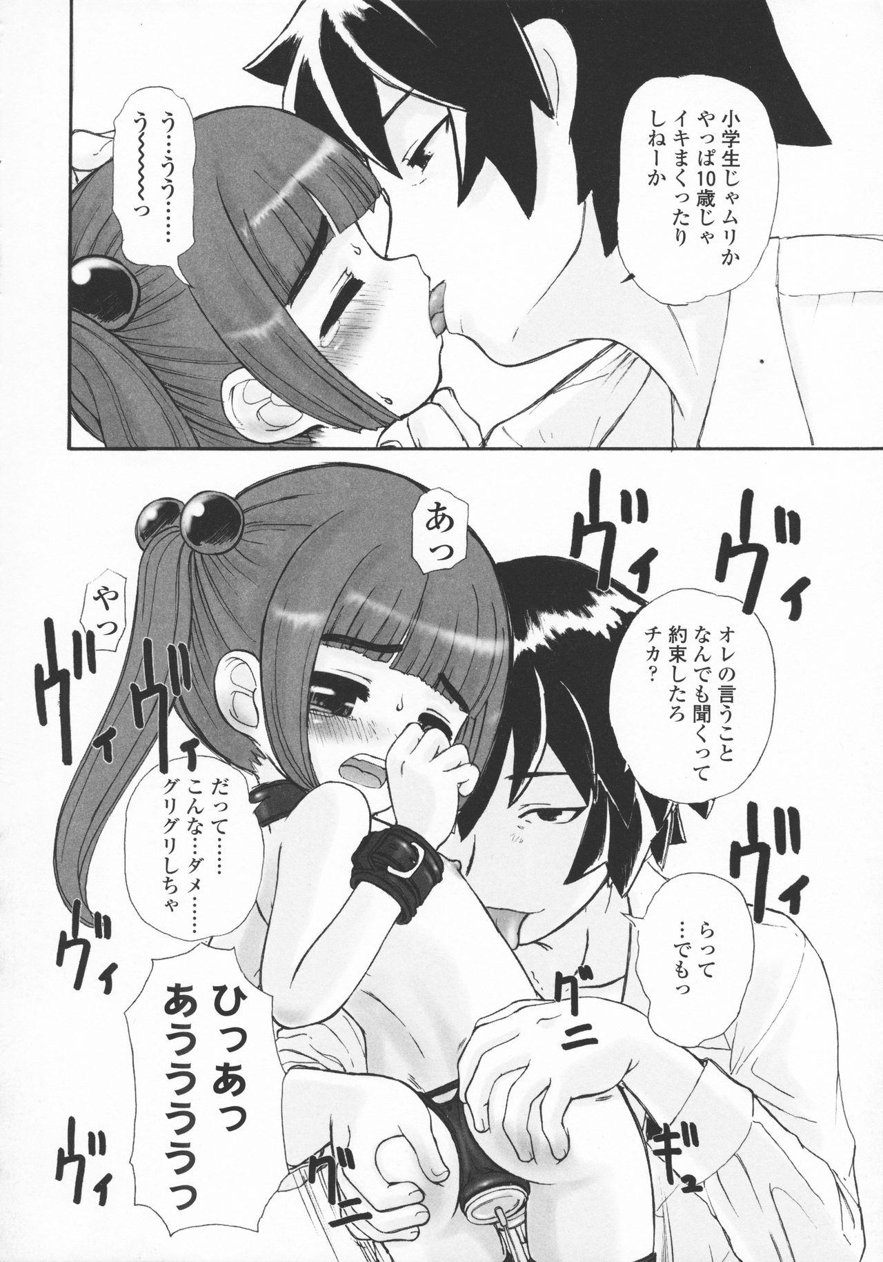 Kindan no Yousei - Page 97