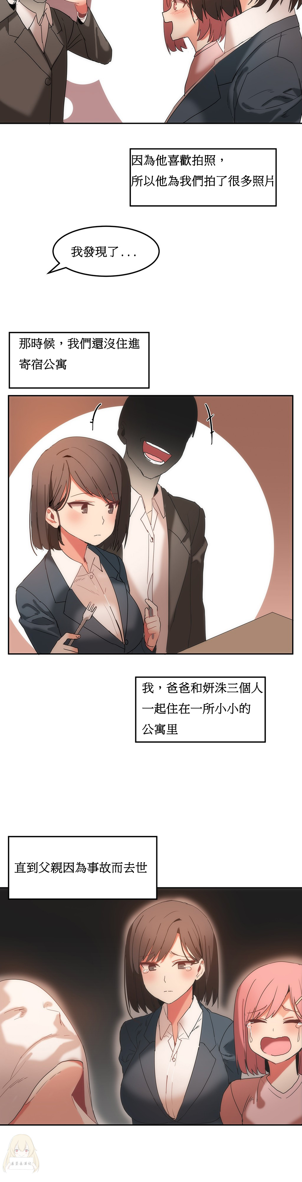 Hahri's Lumpy Boardhouse Ch. 0~28【委員長個人漢化】（持續更新） - Page 385