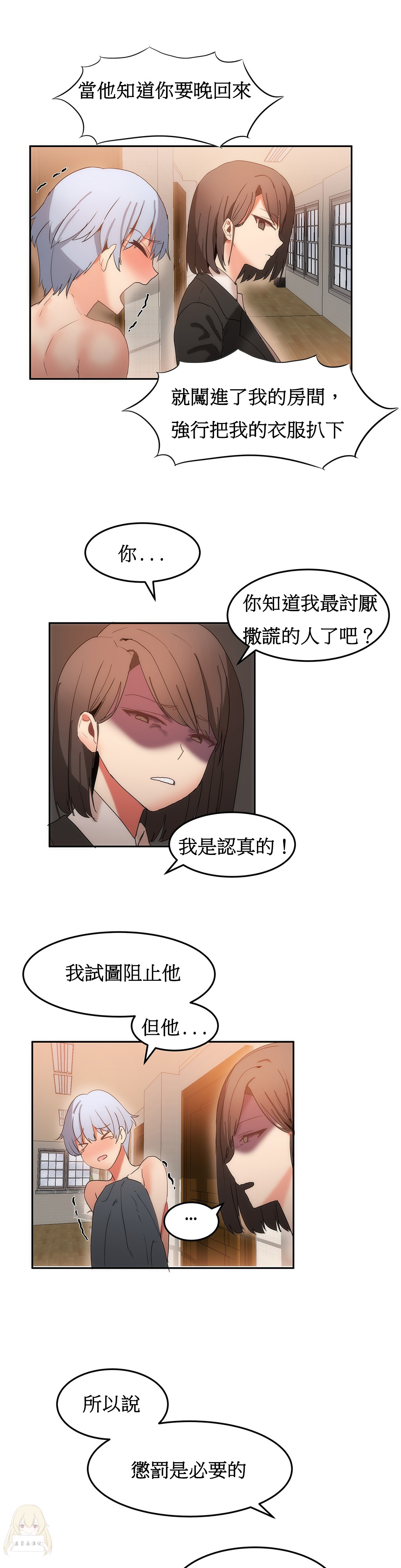 Hahri's Lumpy Boardhouse Ch. 0~28【委員長個人漢化】（持續更新） - Page 393