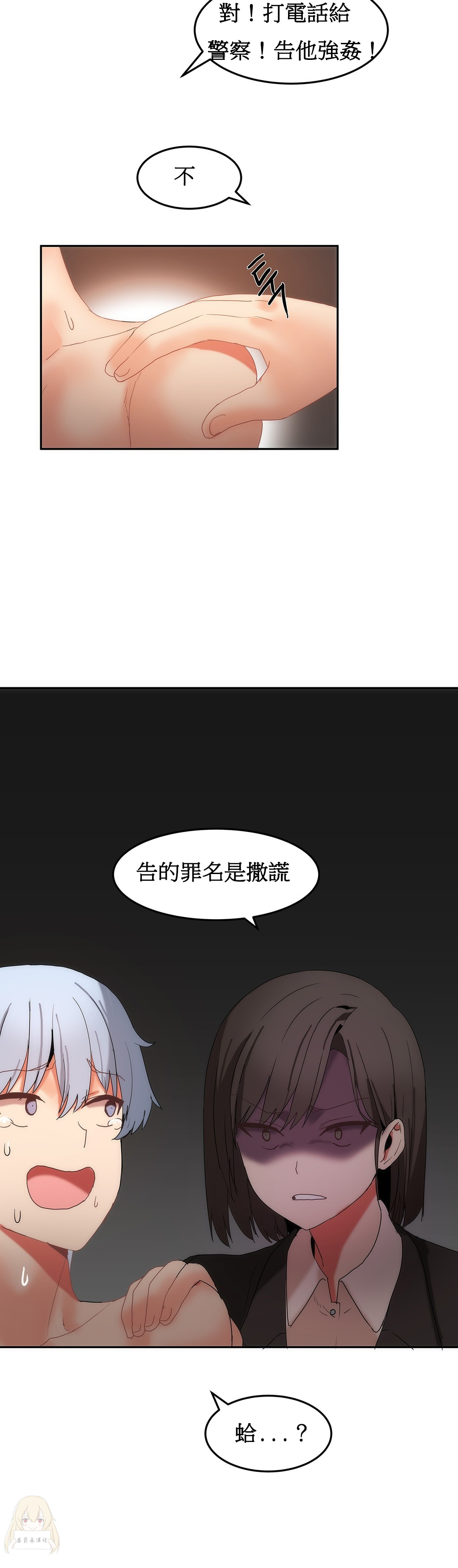 Hahri's Lumpy Boardhouse Ch. 0~28【委員長個人漢化】（持續更新） - Page 394