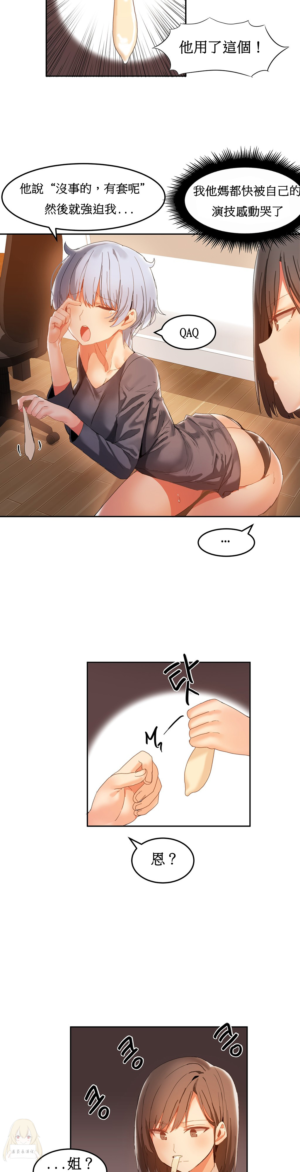 Hahri's Lumpy Boardhouse Ch. 0~28【委員長個人漢化】（持續更新） - Page 401