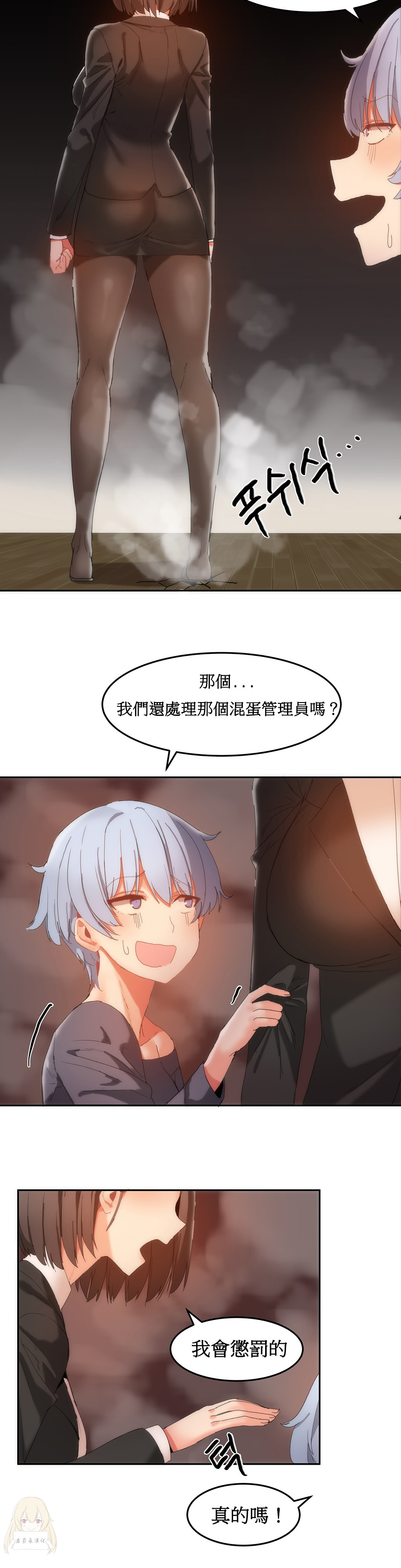 Hahri's Lumpy Boardhouse Ch. 0~28【委員長個人漢化】（持續更新） - Page 405