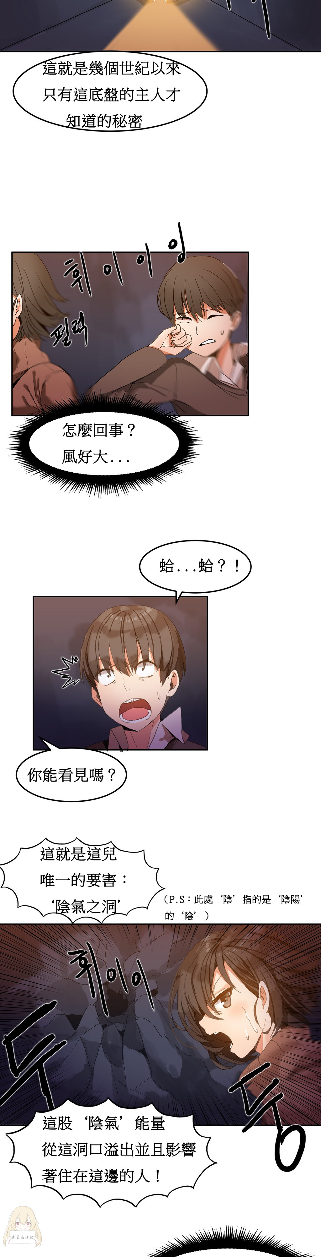 Hahri's Lumpy Boardhouse Ch. 0~28【委員長個人漢化】（持續更新） - Page 41