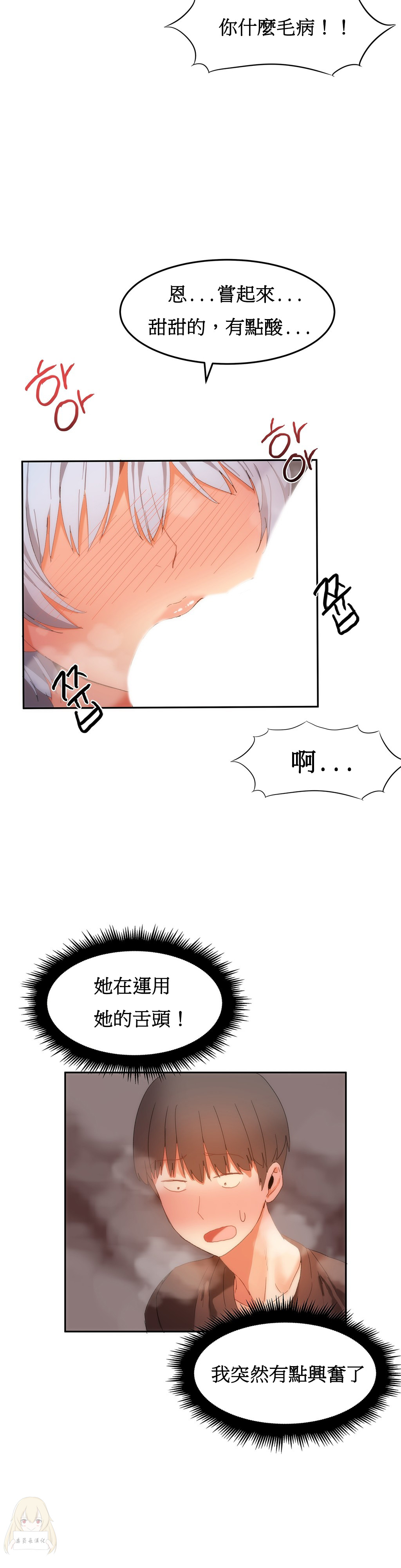 Hahri's Lumpy Boardhouse Ch. 0~28【委員長個人漢化】（持續更新） - Page 414