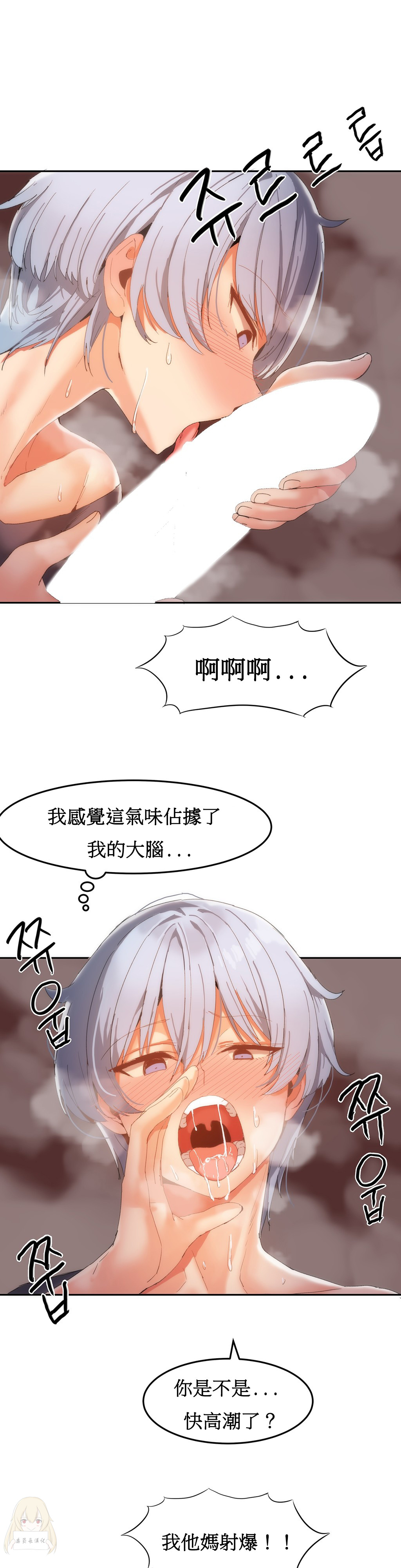 Hahri's Lumpy Boardhouse Ch. 0~28【委員長個人漢化】（持續更新） - Page 415