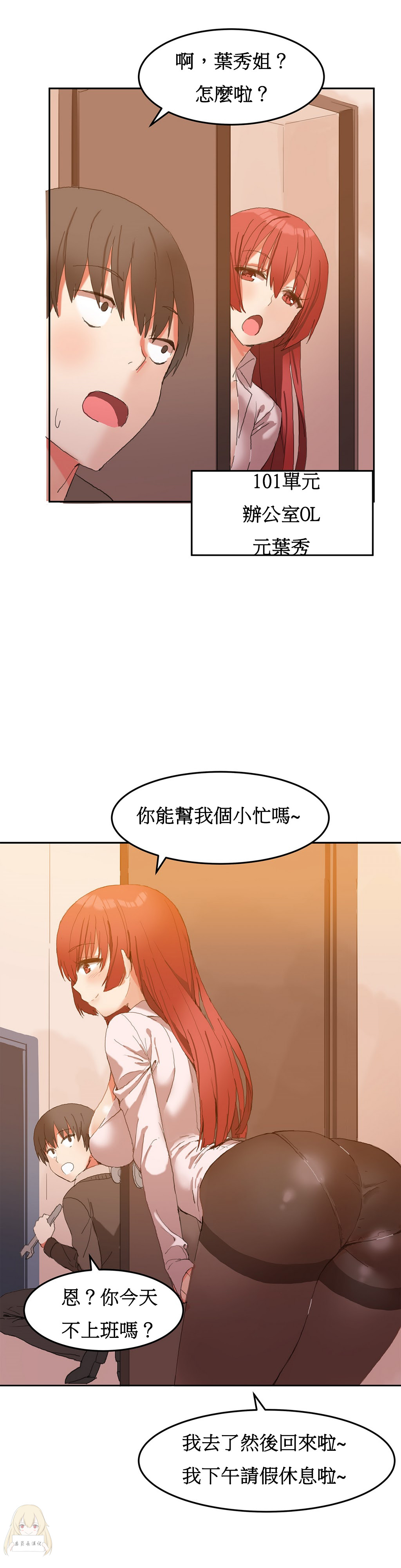 Hahri's Lumpy Boardhouse Ch. 0~28【委員長個人漢化】（持續更新） - Page 49