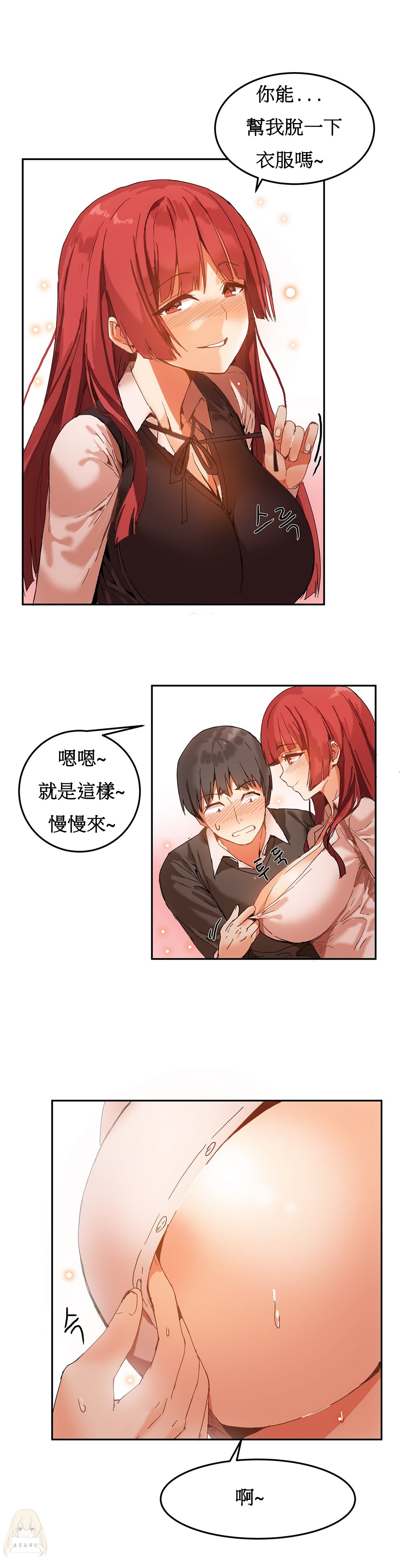 Hahri's Lumpy Boardhouse Ch. 0~28【委員長個人漢化】（持續更新） - Page 82