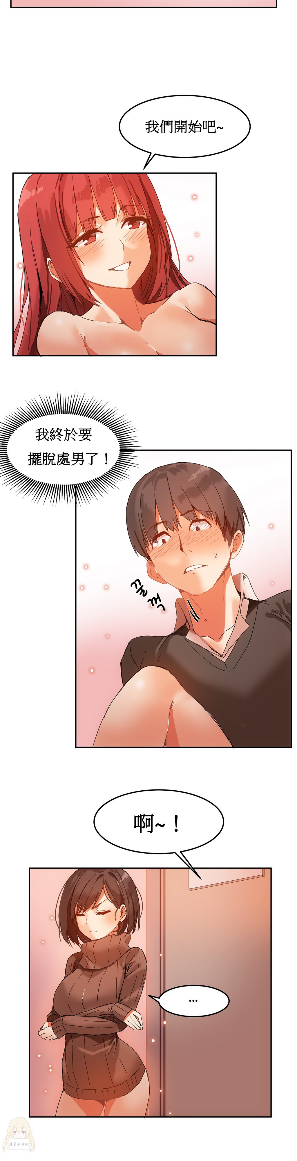 Hahri's Lumpy Boardhouse Ch. 0~28【委員長個人漢化】（持續更新） - Page 90