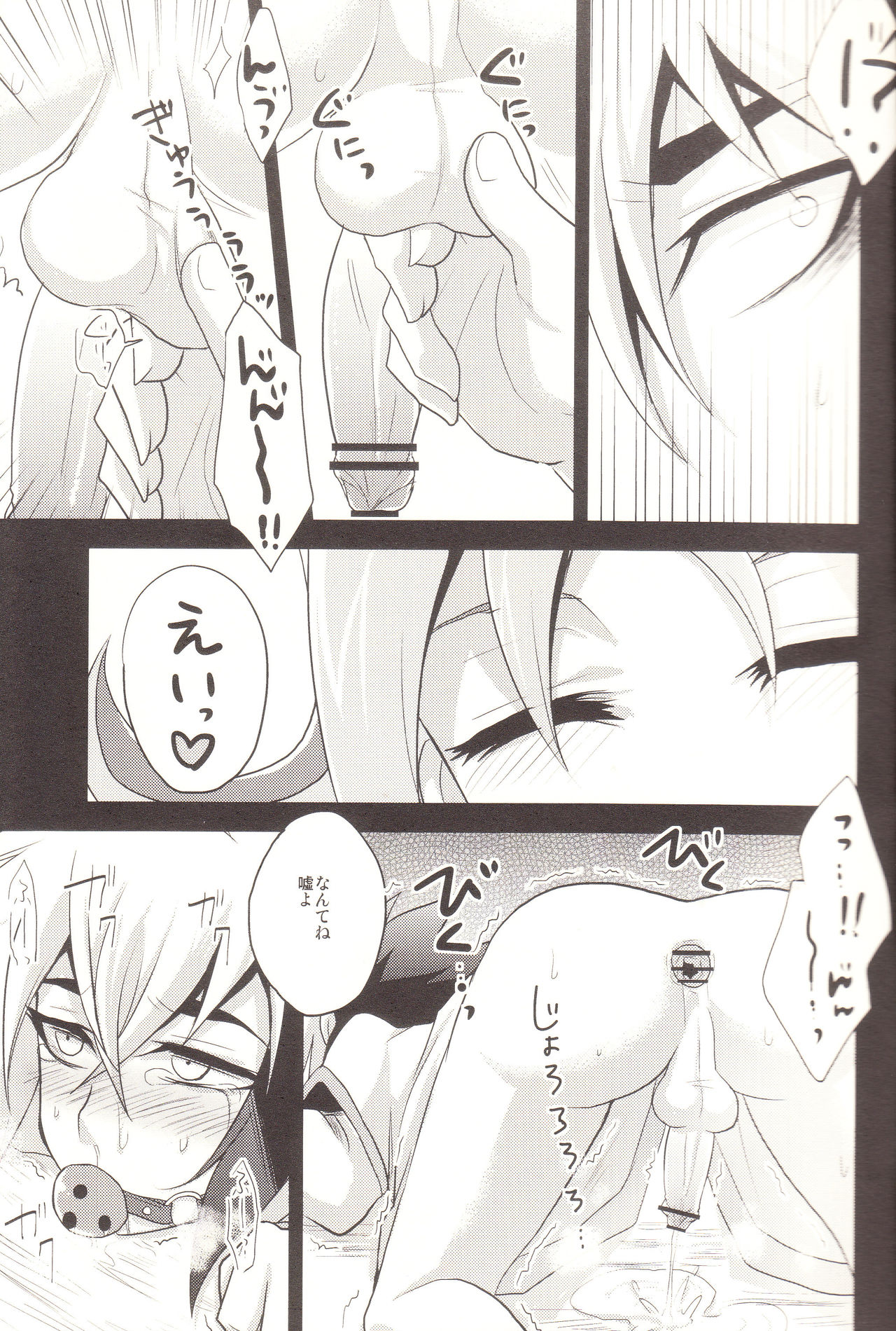 Benki no Kuse ni Arienai kara! - Page 16