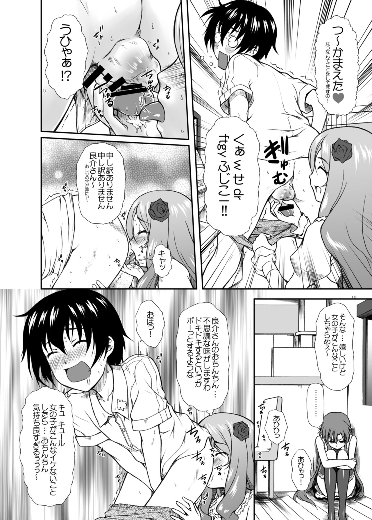 Preview page 8