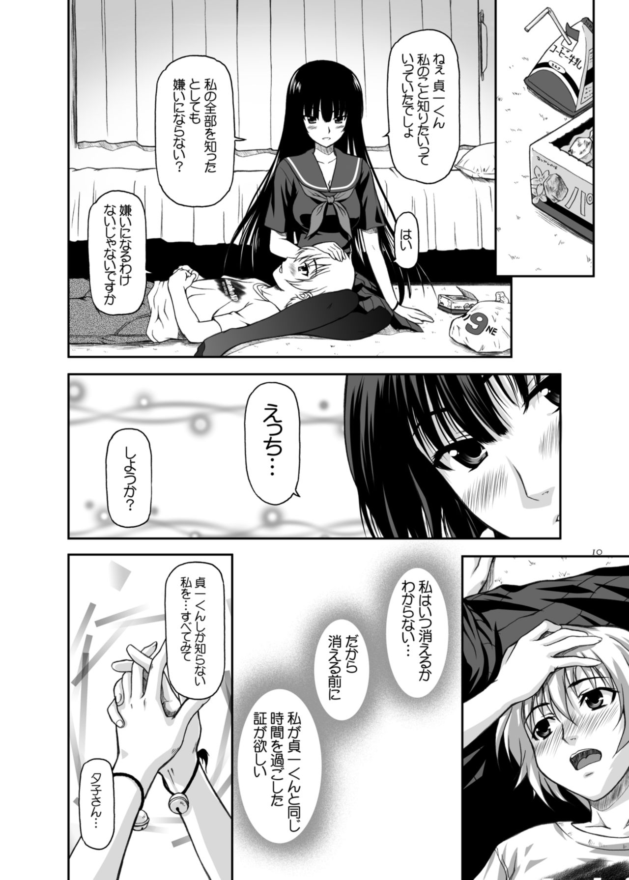 Preview page 8