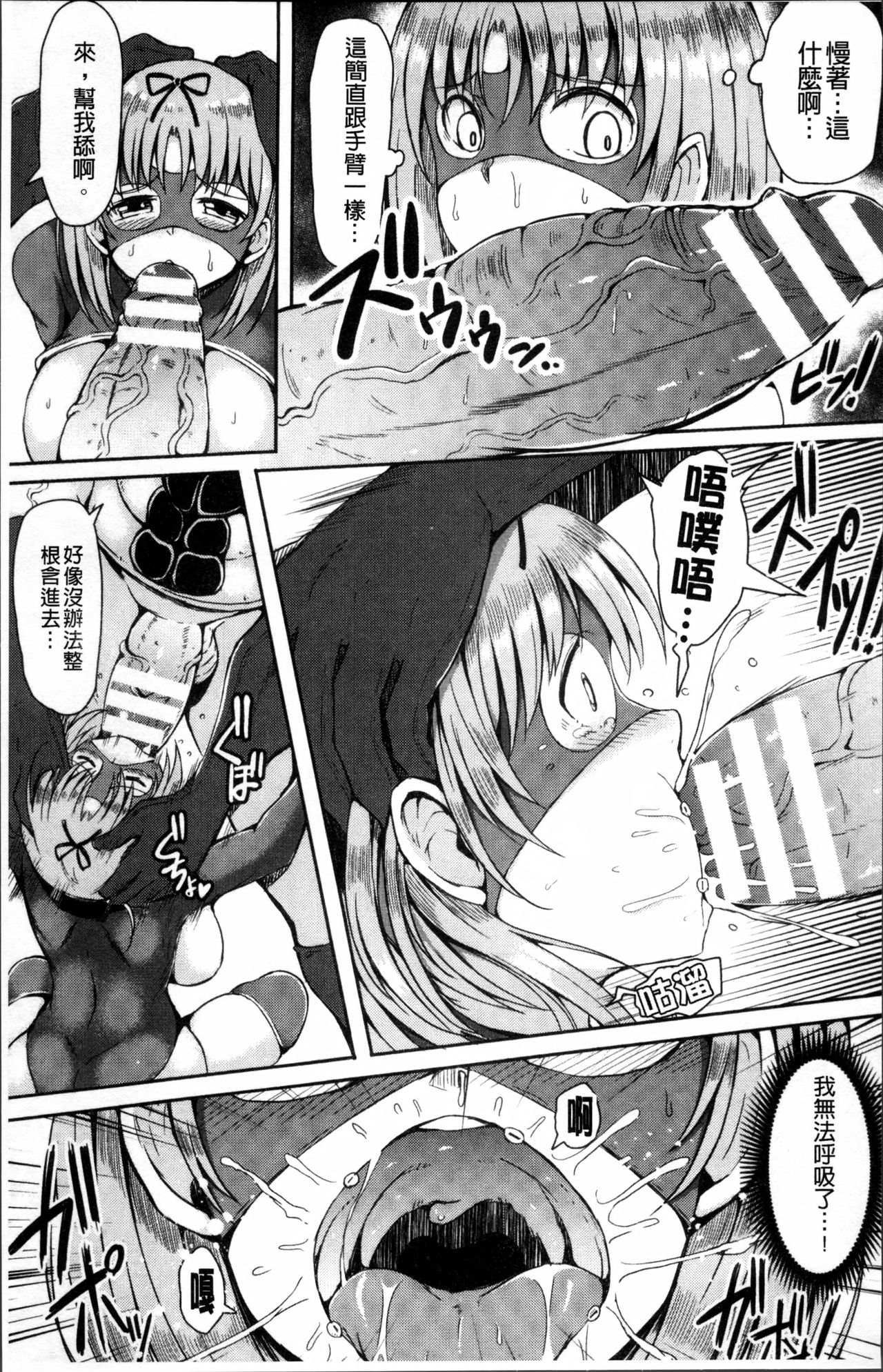 MuchiMuchi Dobyuu! - Page 151