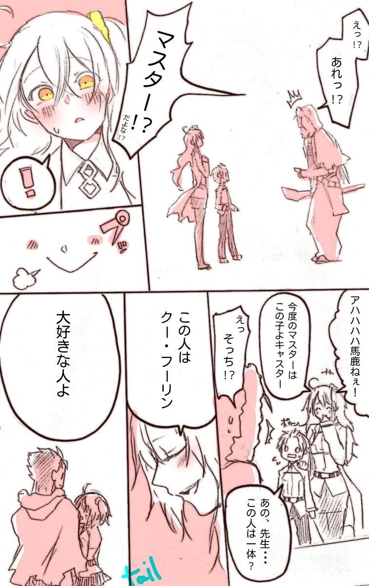 kyasu guda ♀ tsuirogu - Page 21