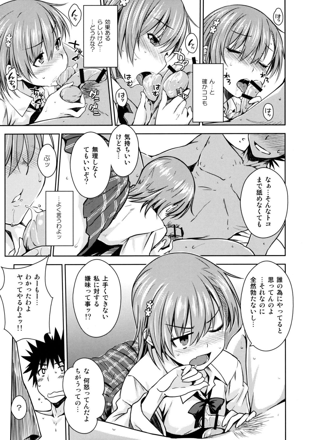 ELECTRICAL DAMAGE - Page 14