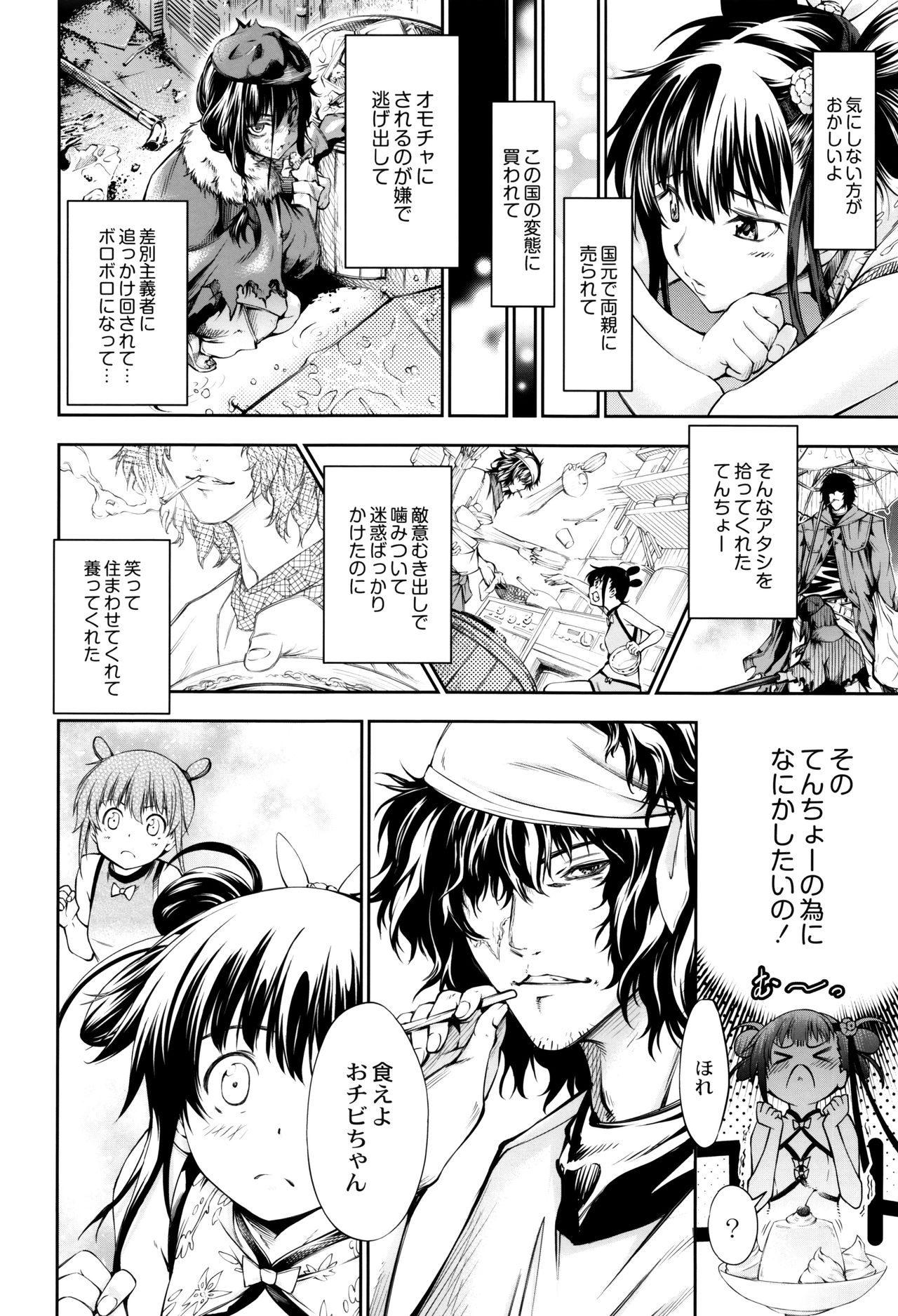 New! Type ♥ - Page 34