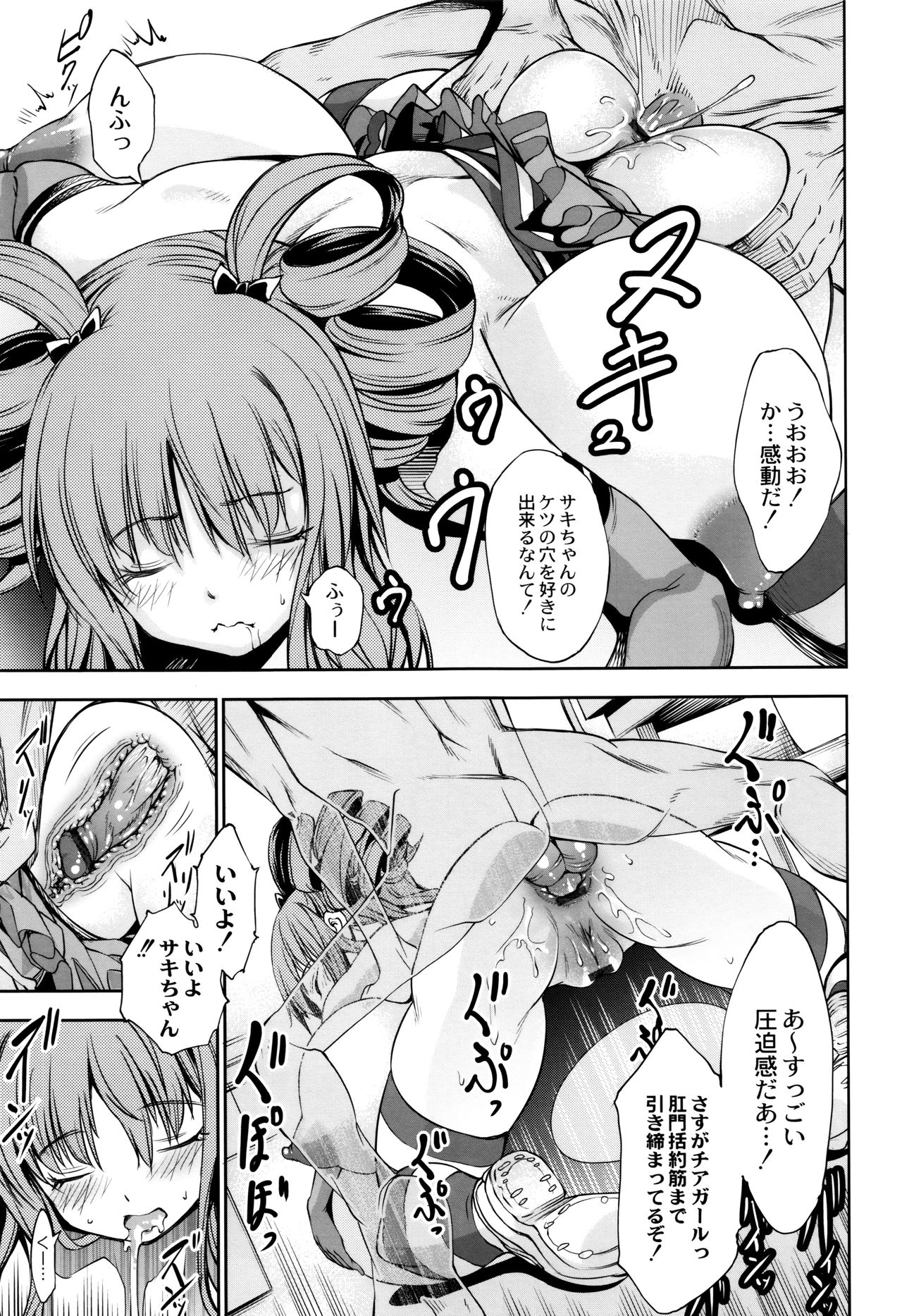 New! Type ♥ - Page 61