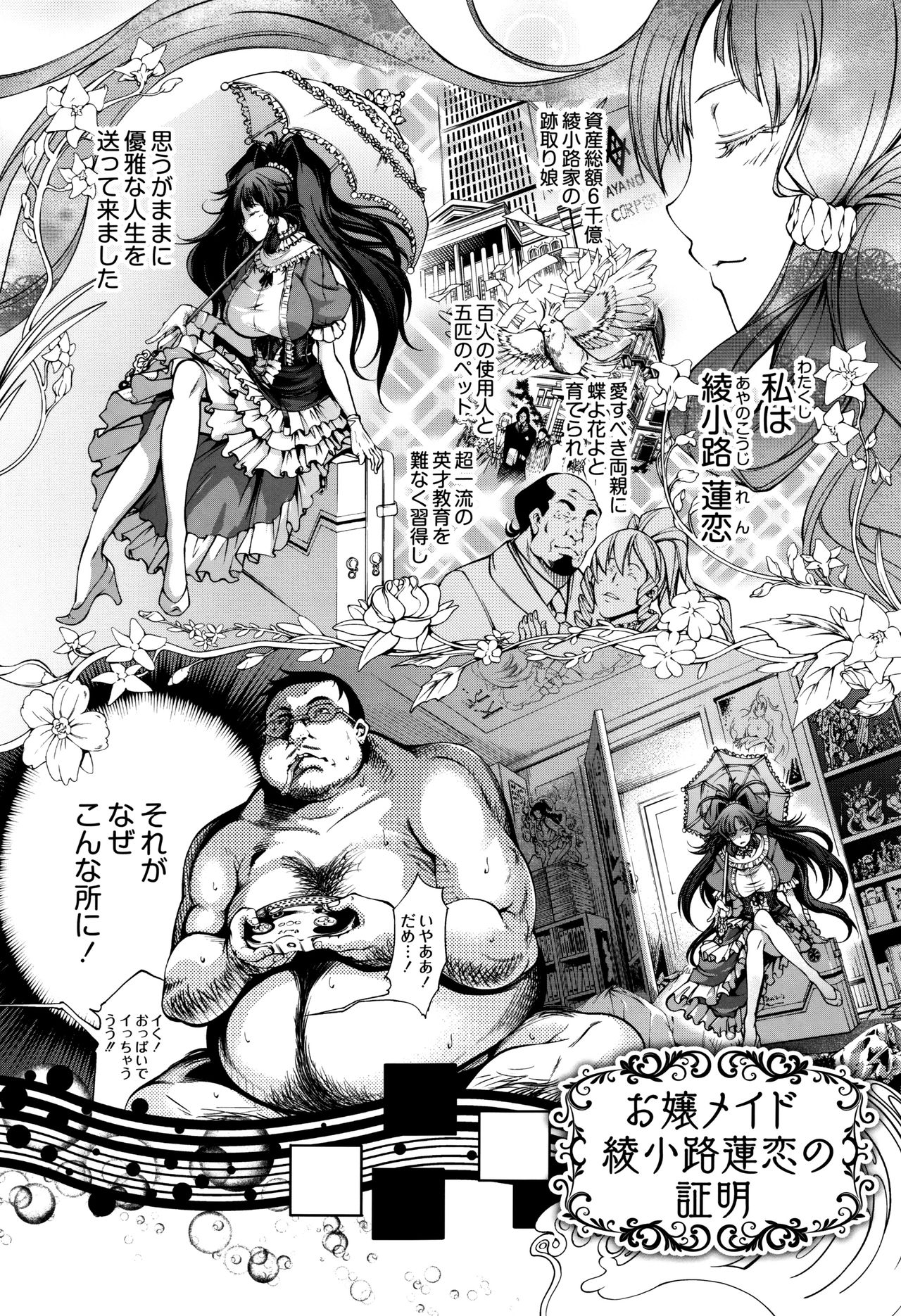 New! Type ♥ - Page 75