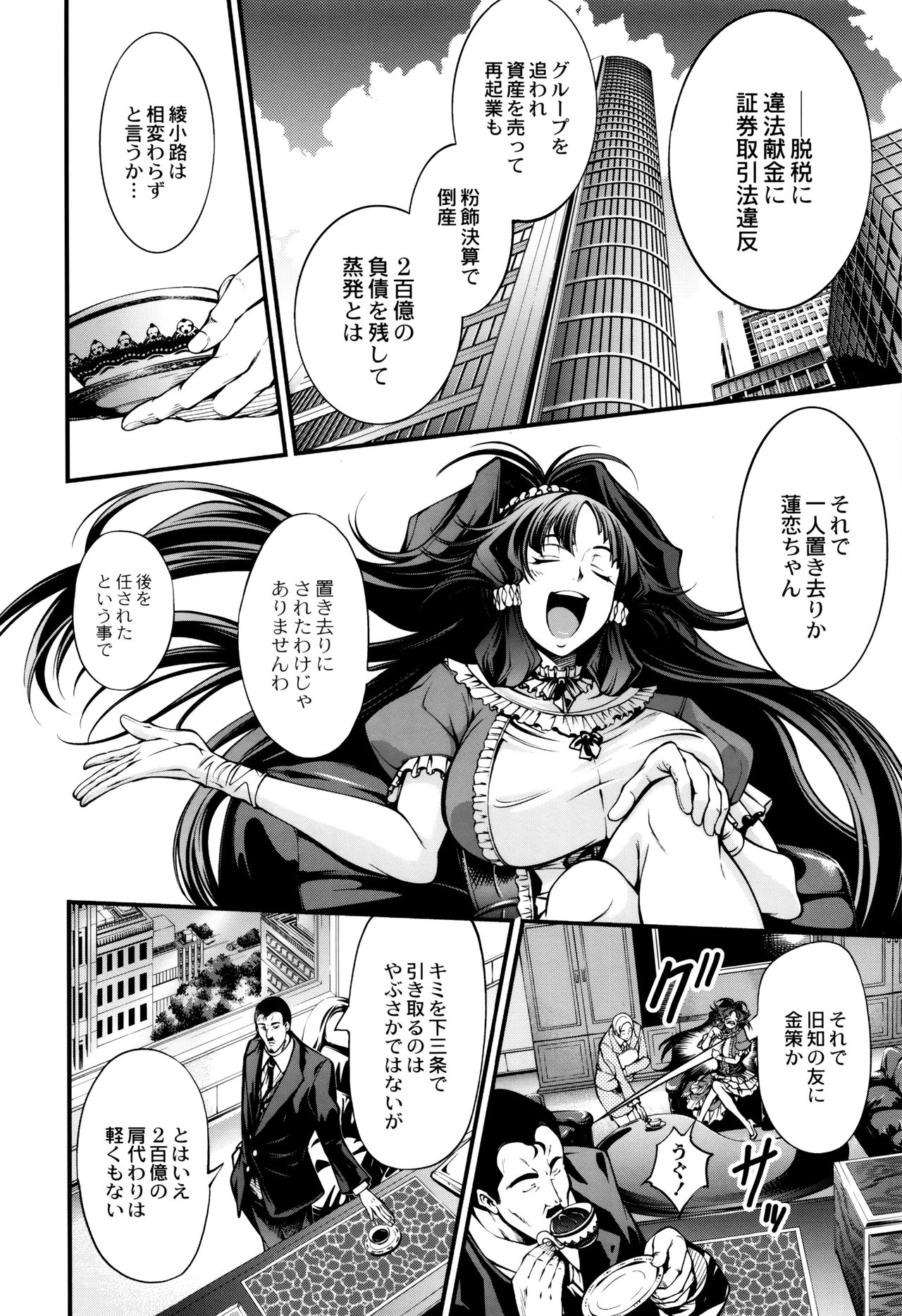 New! Type ♥ - Page 76