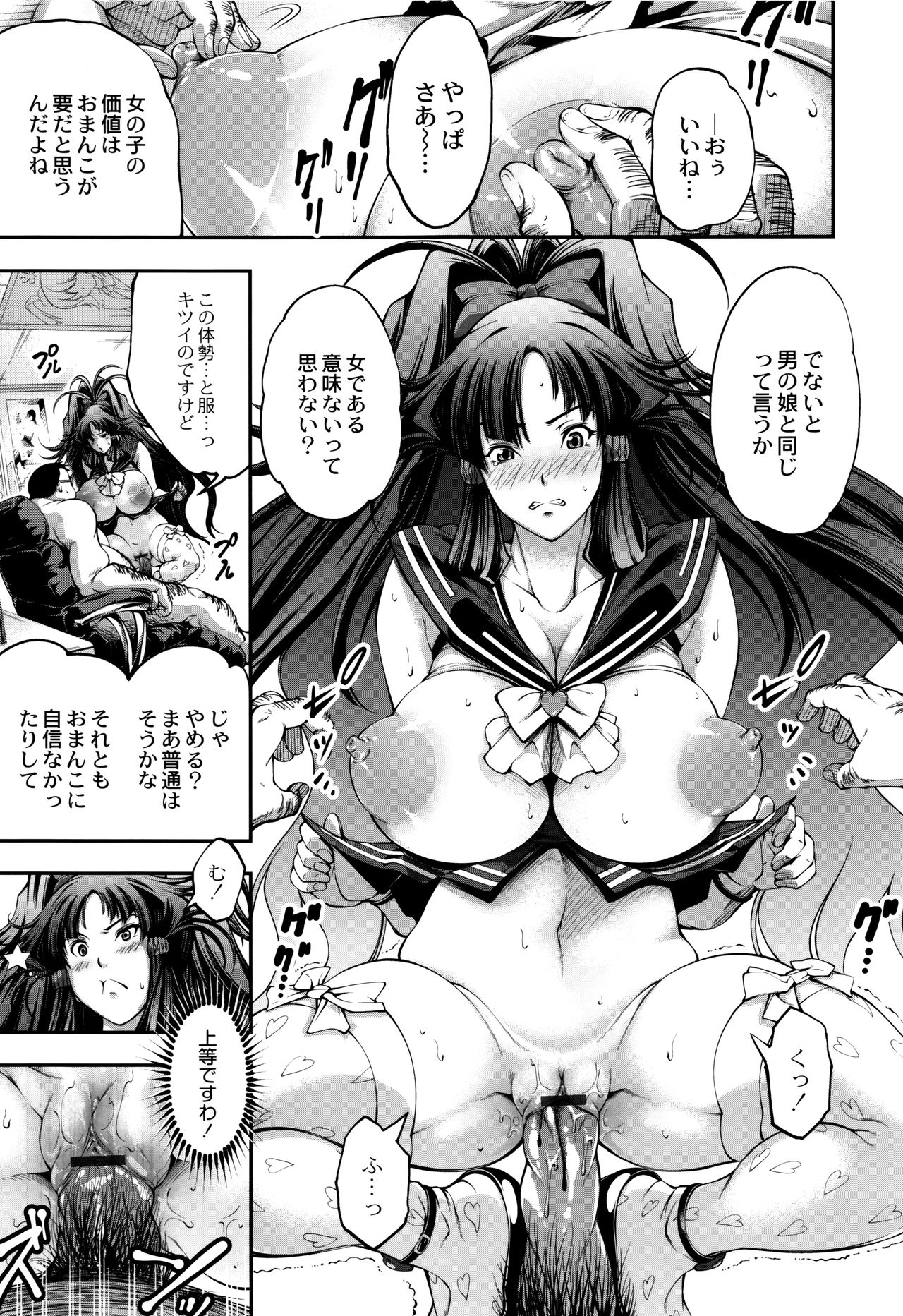 New! Type ♥ - Page 89