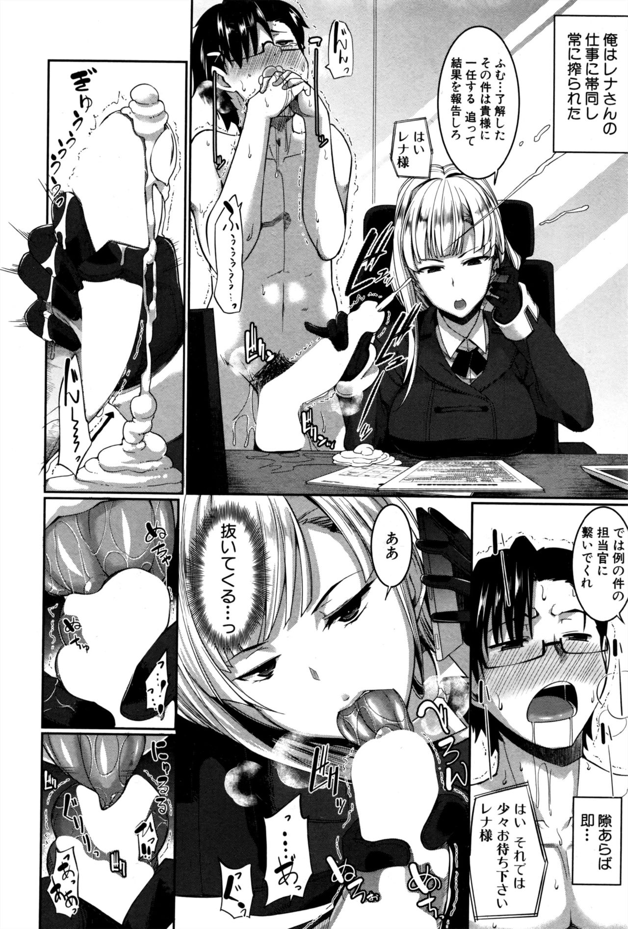 Inma no Mikata! Ch.1-5 - Page 128