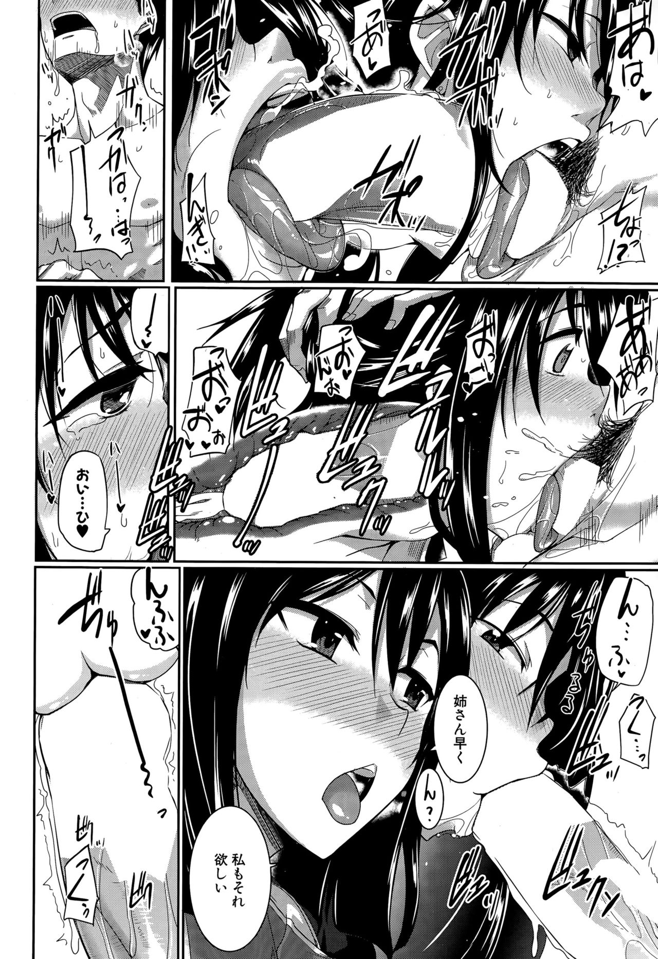 Inma no Mikata! Ch.1-5 - Page 20