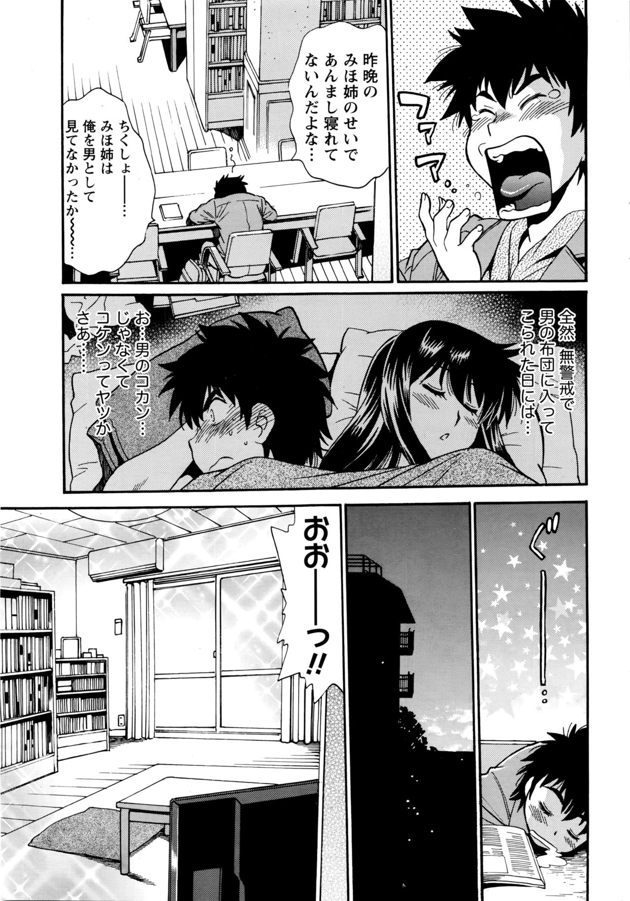 Kaseifu wa Mama Ch.1-12 - Page 16
