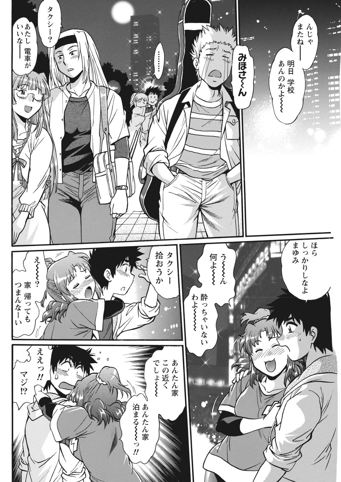 Kaseifu wa Mama Ch.1-12 - Page 250