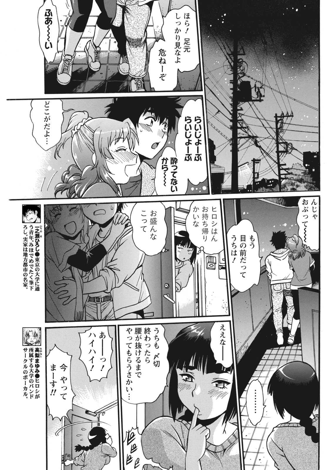 Kaseifu wa Mama Ch.1-12 - Page 251
