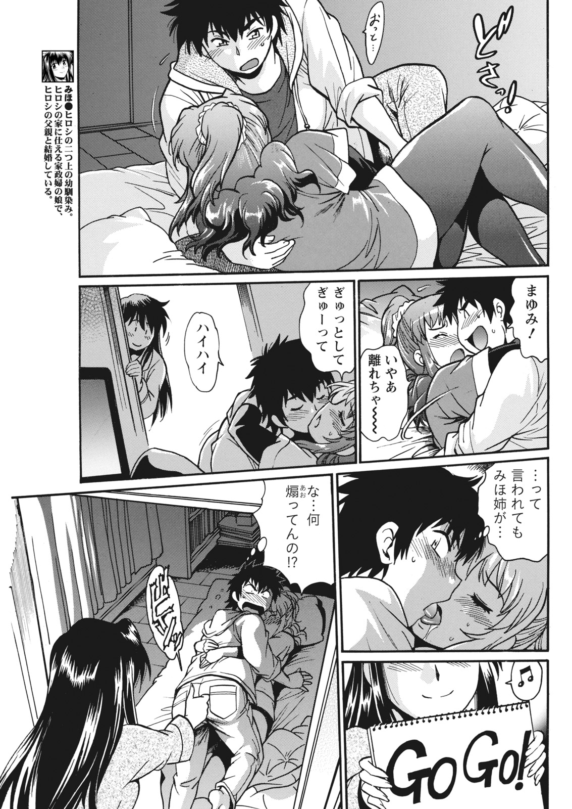Kaseifu wa Mama Ch.1-12 - Page 259