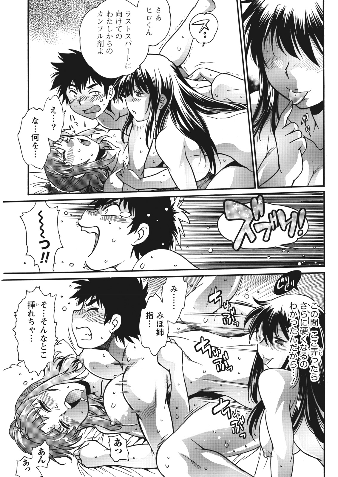 Kaseifu wa Mama Ch.1-12 - Page 265