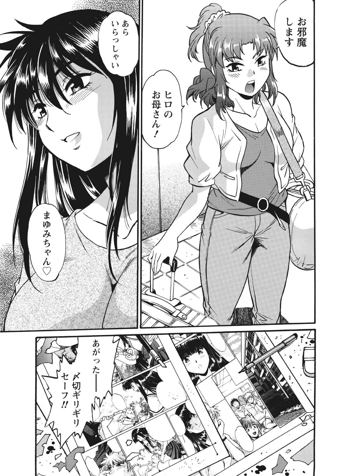 Kaseifu wa Mama Ch.1-12 - Page 293