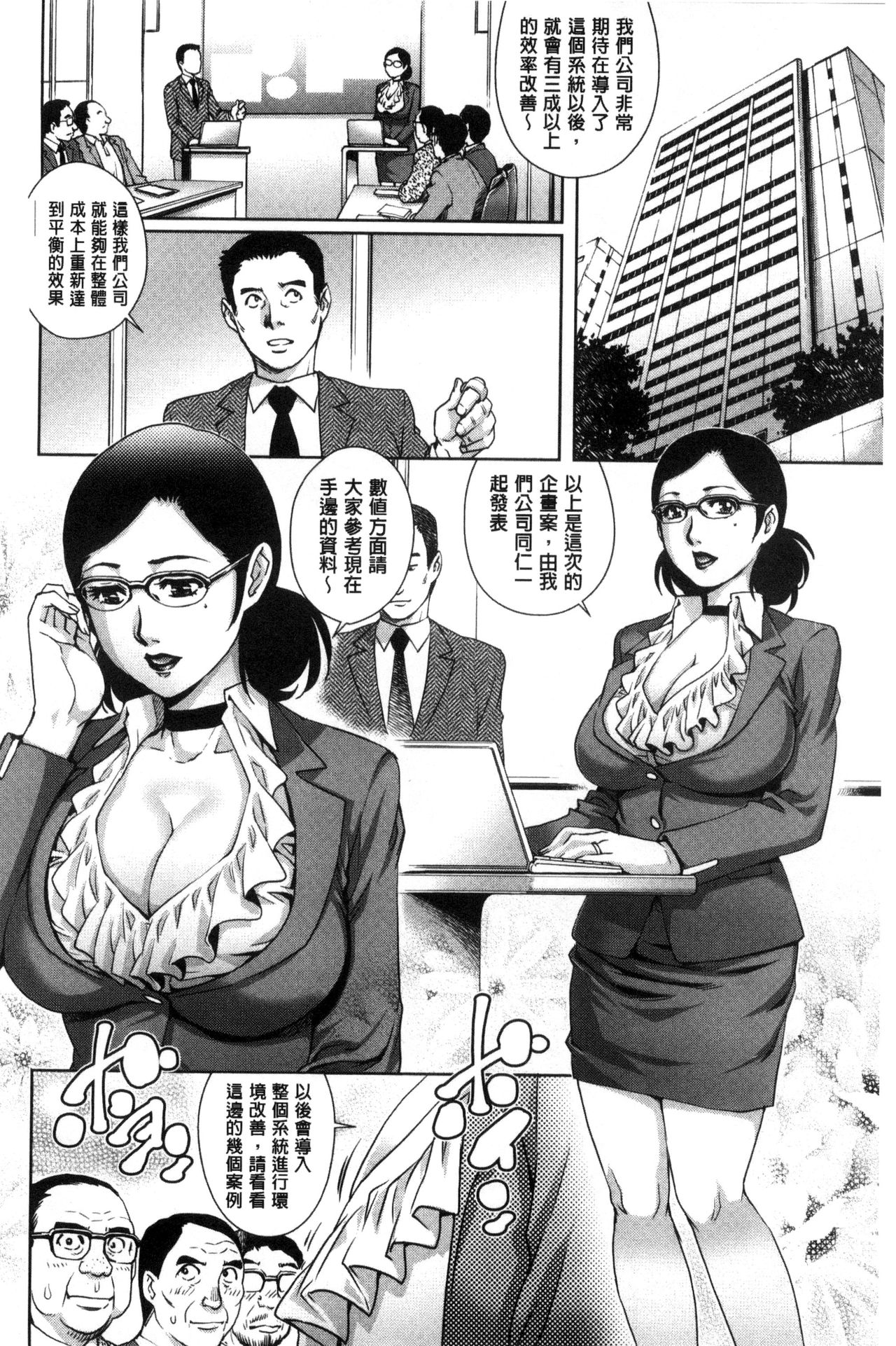 Megami-tachi no Complex | 女神們的COMPLEXES - Page 49
