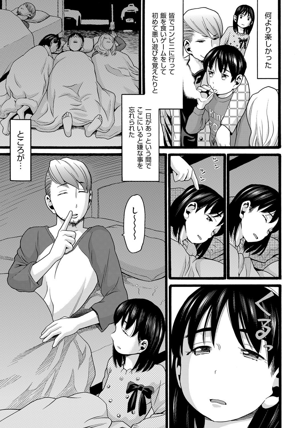 COMIC AUN 2017-03 - Page 144
