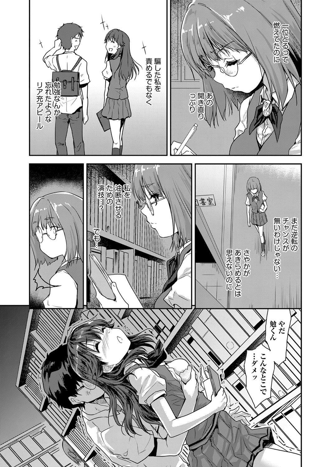 COMIC AUN 2017-03 - Page 170
