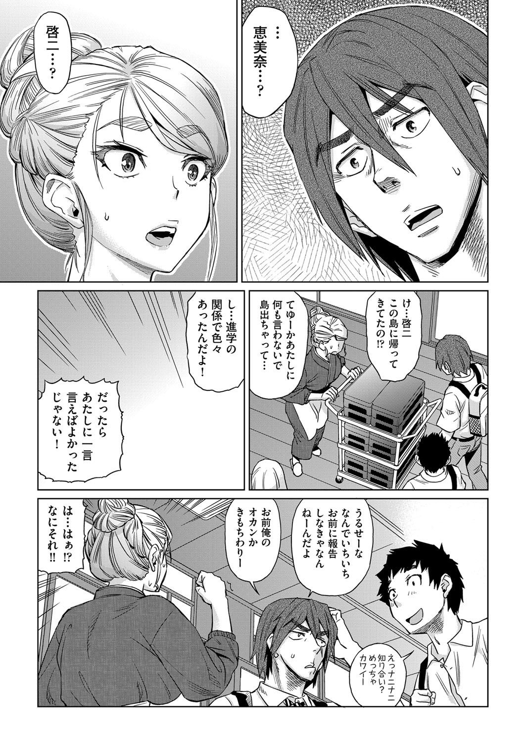 COMIC AUN 2017-03 - Page 224