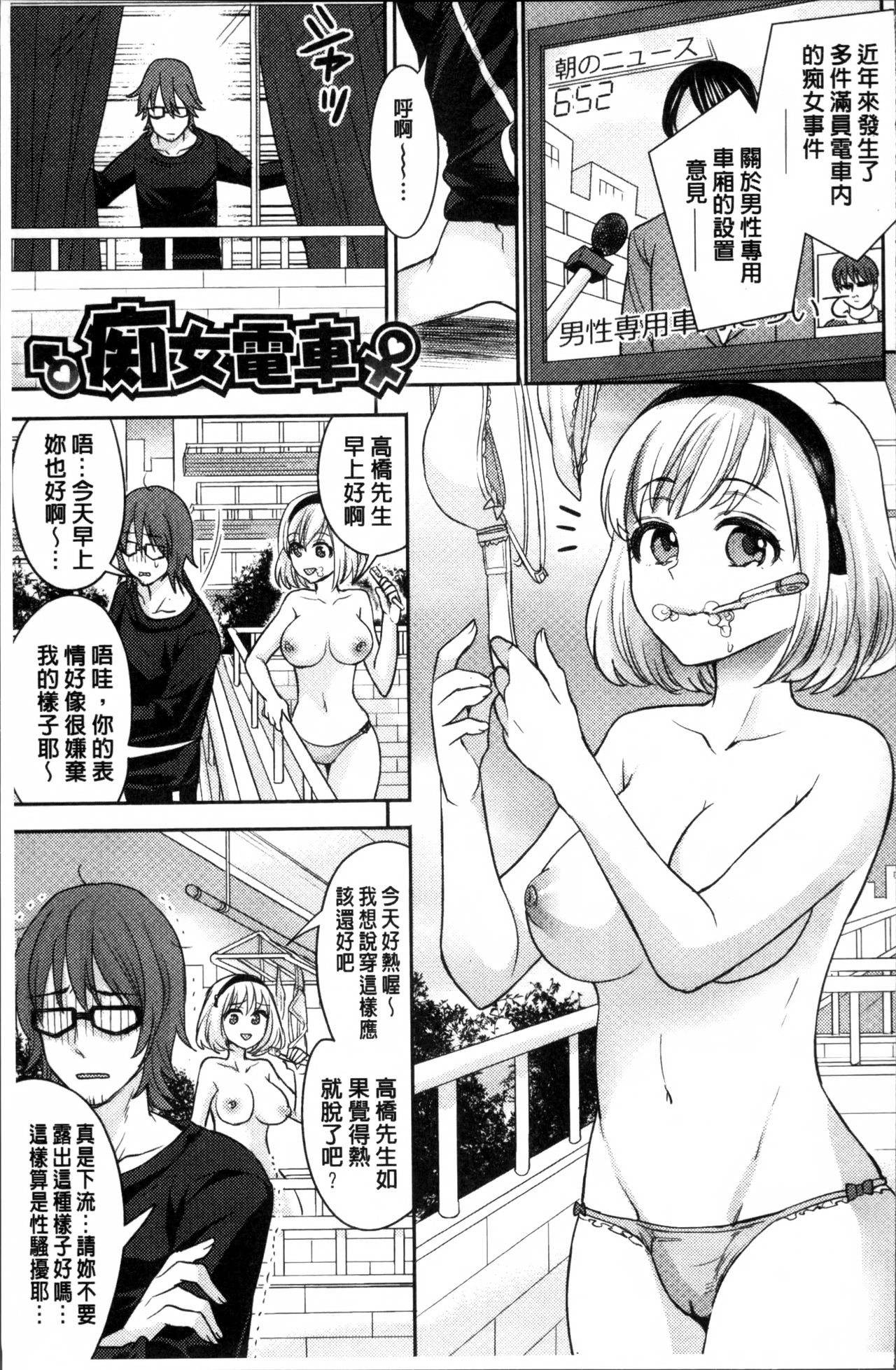 Parallel World Kanojo - Page 94