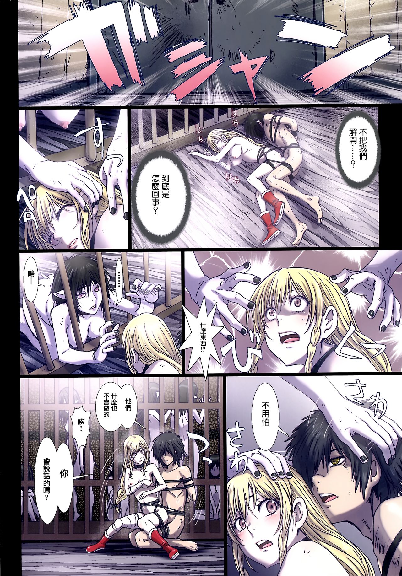 Other Zone 6 ~Hito Modoki~ - Page 15